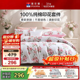 富安娜床上四件套 纯棉100%全棉床单被套单双人 花知晓 203*229cm 粉