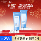水密码冰川矿泉氨基酸洗面奶洁肤晶露洁面乳温和清爽不紧绷100g