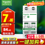 施耐德 空气开关 家用微型断路器 R9系列 家用总闸 空开 2P25A