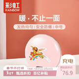 彩虹暖手宝 电热暖手器暖脚暖身暖手宝宝充电（中号）粉色