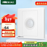 NVC雷士电工 开关插座面板 红外感应延时开关带消防开关 N05白色