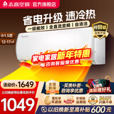 志高新品雅沁1.5P/2P变频双温卧室空调新能效节能省电低噪变频空调冷暖空调 小1.5匹 一级能效 雅沁