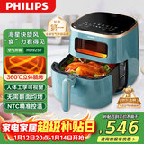 飞利浦（PHILIPS）海星空气炸锅 家用5.6L大容量智能触屏 多功能全自动 送礼必备 HD9257/70