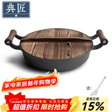 典匠铸铁锅双耳平底锅家用老式生铁煎锅加厚生煎烙饼30cm 30木柄双耳煎锅