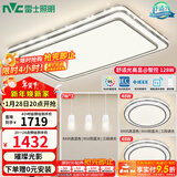 雷士（NVC）吸顶灯客厅灯语音智能现代轻奢新中式卧室灯led照明灯具套餐-晶宏 【舒适光】智控客厅2室2厅餐吊灯