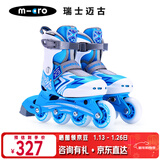 micro迈古轮滑鞋儿童溜冰男女micro滑轮旱冰中小学适用 X3蓝色单鞋L码