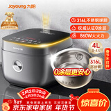 九阳（Joyoung）【0涂层】4升家用3~4人微压电饭煲电饭锅大火力5A好米饭无涂层316L不锈钢内胆40F316L