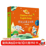 语感启蒙.零起点英文儿歌:一起来跳舞(可点读)(扫码听音频.看视频) 点读书 发声书 有声书 早教发声书