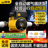 闲鸟暖气循环泵地暖热水回水系统零冷水地热回水泵家用超静音全自动 【数显温控一体380W-1寸】送6分接头+适用于280平方内 【永磁变频自动启停】三档调节+ 赠送PPR接头+数显温控