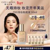 雅诗兰黛DW持妆粉底液82#柔沙色(2W0)30ml控油遮瑕持久化妆品生日礼物