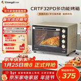 长帝（changdi）家用烤箱多功能电烤箱 32升大容量 上下管独立控温 多面搪瓷内胆 机械式旋钮 白色