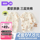 婧麒（JOYNCLEON）新生婴儿衣服秋冬季初生宝宝连体衣纯棉夹棉加厚哈衣爬服冬装 可爱熊 66cm