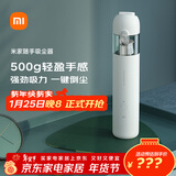 米家小米随手吸尘器 吸尘器家用 无线便携轻盈 无刷电机 澎湃吸力 一键倒尘 