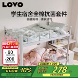 LOVO罗莱家纺 公主风全棉四件套纯棉床单被套被罩床笠款150*215cm