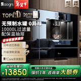 daogrs 意大利 V8/T10嵌入式饮水机冰萃直饮机反渗透净水器制冰水浄饮一体家用管线机制冷过滤餐边柜 V8Pro-配保温抽屉