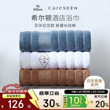 康尔馨希尔顿浴巾 五星酒店大毛巾 男女洗澡巾 纯棉吸水 沐兰色150*80cm