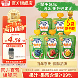 亨氏乐维滋果汁泥120g宝宝婴儿辅食佐餐泥儿童果泥6个月以上适用 果泥【口味混搭】 120g*5袋