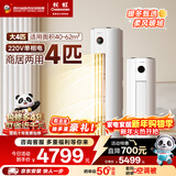 长虹空调4匹熊猫懒省电220V家用电铜管立式空调柜机家电以旧换新KFR-100LW/ZDTTW3+R2十年包修