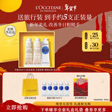 欧舒丹护手霜礼盒限定3支装新年礼物年货节送女友生日礼物(香型随机)