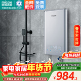 四季沐歌（MICOE）即热式电热水器AI语音控制解放双手8500W变频智能恒温超薄淋浴免储水洗澡机 8500W 语音控制+等离子净化 全国联保 上门安装