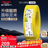 德力西（DELIXI）电线电缆ZC-BV1.5平方阻燃单芯单股家用铜芯电线100米黄色零线 