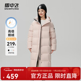 雪中飞【鹅绒】羽绒服女士大长款连帽2025冬爆款修身防寒保暖外套 贝瓦粉|1695 S 160/84A 温暖鹅绒/卡码拍大