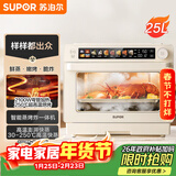 苏泊尔（SUPOR）【年货好礼】家用蒸烤箱一体机电烤箱25L大容量多功能热风循环彩屏 空气炸锅烤箱OD25AZ803