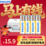 飞利浦（PHILIPS）碳性5号电池20粒干电池适用遥控器/钟表/电子称/计算器/闹钟/耳温枪五号电池AA R6