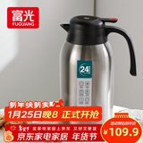 富光保温壶大容量304不锈钢显温保温壶家用暖壶按压式热水壶开水瓶