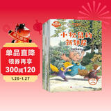 全8册 爱的教育暖心绘本 好孩子品格养成儿童绘本阅读 幼儿情绪管理与性格培养3-8岁故事书