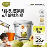 不二宝贝婴幼儿枇杷秋梨膏210g冲泡水即食饮品老人小孩儿童养生无添加