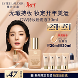 雅诗兰黛DW持妆粉底液72#去黄白(1N1)30ml控油遮瑕化妆品礼盒生日礼物