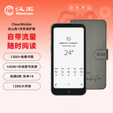 汉王（Hanvon）Clear Mobile 6.13英寸便携手机阅读器智能电纸书电子书墨水屏轻薄平板电脑 远山青+灰色保护套