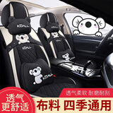 布兰特 布艺汽车坐垫全包四季通用座垫座套卡通刺绣座椅套五座全车套 考拉-神秘黑-卡通版