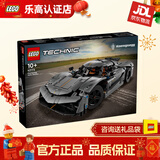 乐高积木保时捷911路虎卫士赛车模型机械组拼装玩具马年新年礼物 柯尼塞格灰色超跑 42173