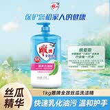 雕牌全效丝瓜洗洁精1kg 清新去油腻不伤手 安全无毒级