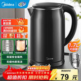 美的（Midea）电水壶电热水壶食品级304/316L不锈钢家用双层防烫烧水壶 1.7L大容量热水壶内胆易洁开水壶煮茶壶 1.7L 【双层防烫】一体无缝内胆