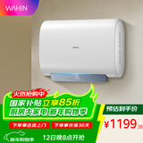 美的（Midea）出品华凌神机3300W速热扁桶60升终身免换镁棒家用电热水器一级能效国家补贴F6033-BK3以旧换新