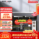 安吉尔净水器家用全屋套装母婴直饮机【玉龙Pro1000GSE+前置3526】厨下式过滤器 5年RO反渗透 0陈水