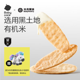 光合星球babycare婴幼儿有机米饼原味 宝宝婴儿零食 磨牙棒饼干41.7g 6月+