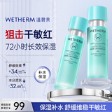 温碧泉套装保湿舒缓八杯水舒缓补补水120ml+乳100ml 护肤化妆品 送礼物