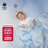 babycare春夏新生婴儿宝宝幼儿园被子天丝沁肤被鲸鱼乐车120*150cm