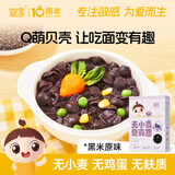 婴享 无麸质面条贝壳面粒粒面造型面营养早餐面食送婴幼儿宝宝辅食谱