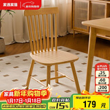 家逸实木椅子家用餐椅靠背椅餐厅温莎椅餐桌椅简约书房椅软包办公椅