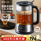 小熊（Bear）养生壶 1.2L大容量煮茶器煮茶壶 316L不锈钢喷淋蒸茶壶泡茶壶 煮茶烧水一体  ZCQ-D12Z5