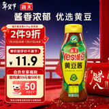 海天 黄豆酱625g挤挤装 点蘸调味拌面 红烧肉炒菜用 原粒黄豆