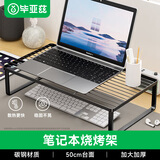 毕亚兹 烧烤架散热器笔记本支架电脑电竞办公屏幕增高架悬空底座站立式适用18英寸游戏本苹果光影精灵