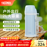 膳魔师（THERMOS）保温壶大容量不锈钢暖水壶热水瓶户外旅行便携车载保温杯子FDH 浅蓝 2L
