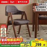 家逸实木餐椅家用椅子餐厅餐桌靠背椅书房椅客厅洽谈软包办公椅