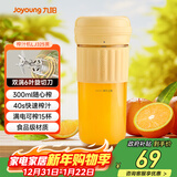 九阳（Joyoung）榨汁杯 家用小型便携榨汁机 水果果蔬果汁机 辅食机搅拌杯电动多功能自动清洗LJ325黄 